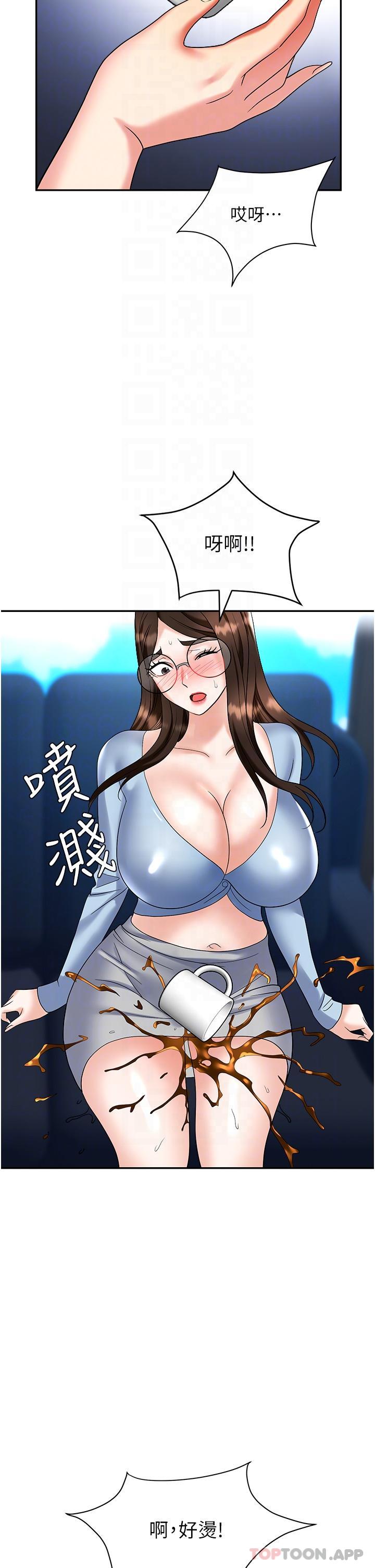 《職場陷阱》漫画 第36話-靈巧小舌的燙傷治療
