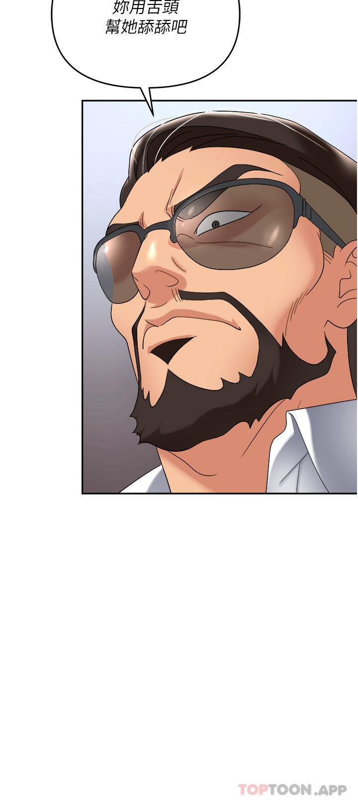 《職場陷阱》漫画 第36話-靈巧小舌的燙傷治療