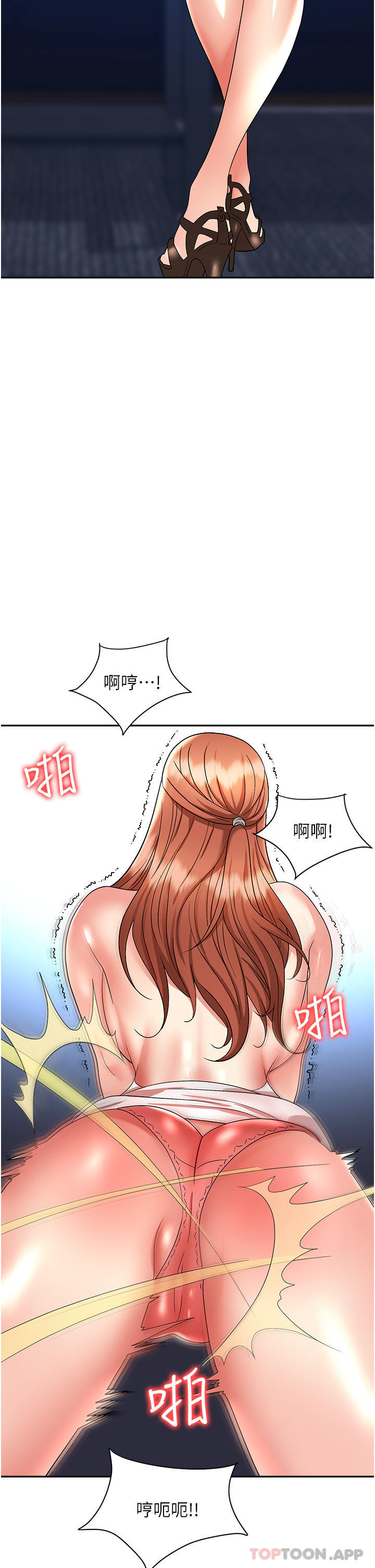 《職場陷阱》漫画 第36話-靈巧小舌的燙傷治療