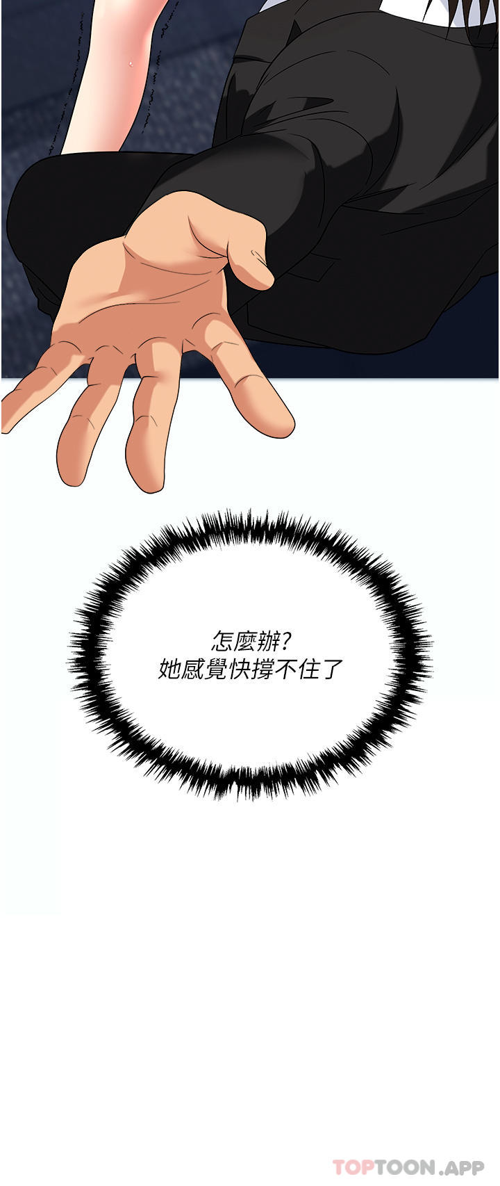 《職場陷阱》漫画 第36話-靈巧小舌的燙傷治療