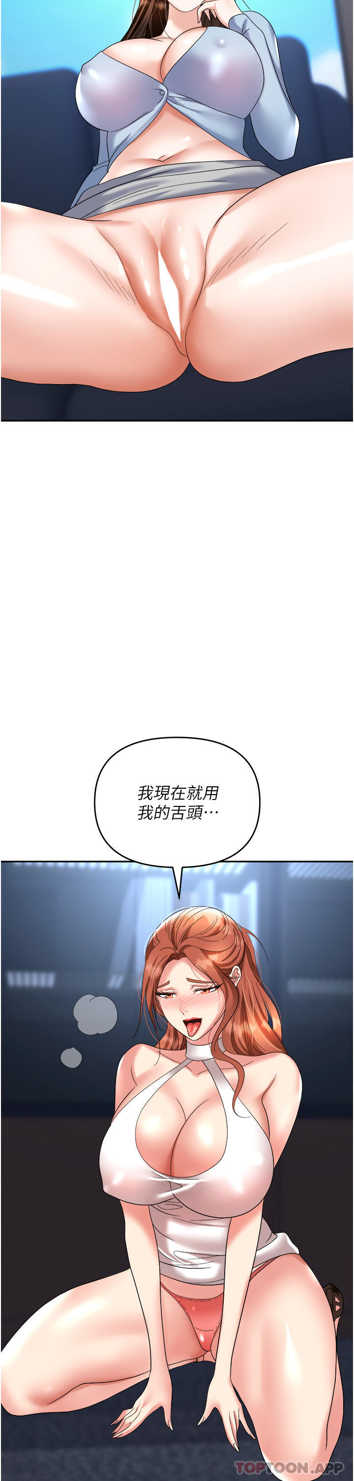 《職場陷阱》漫画 第36話-靈巧小舌的燙傷治療