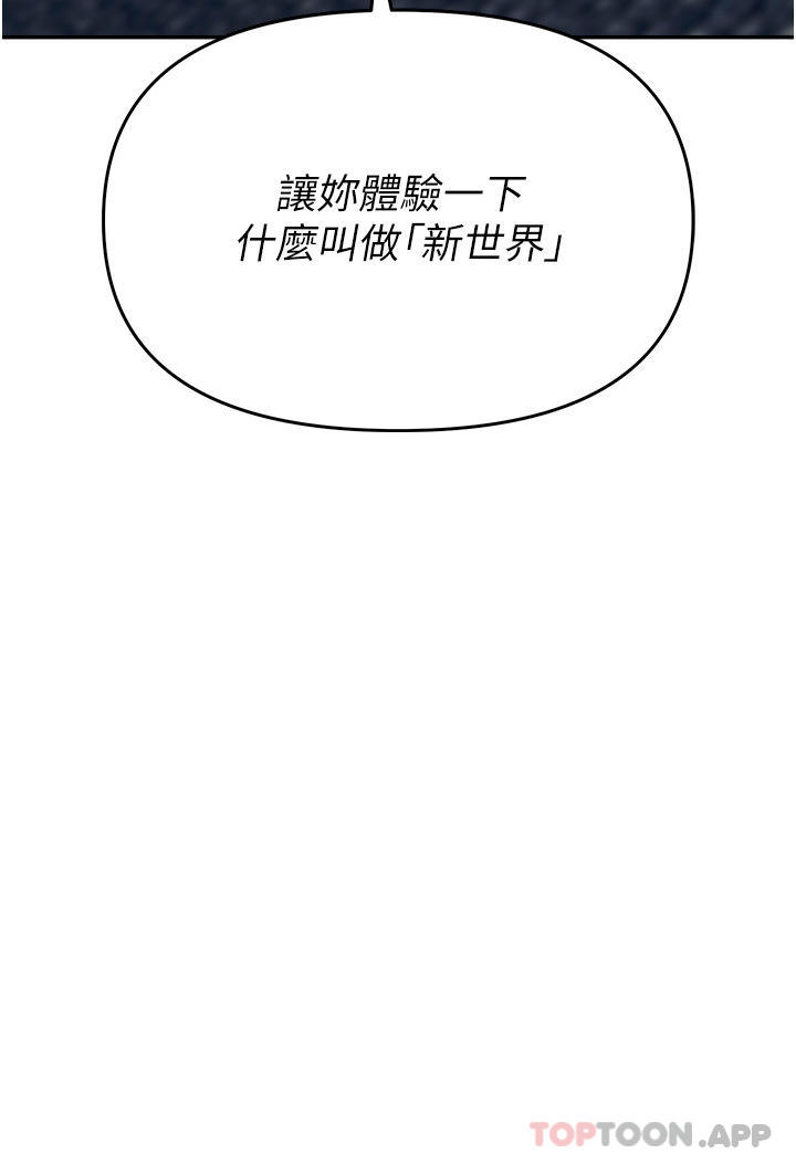 《職場陷阱》漫画 第37話-兩個男人的調教對決