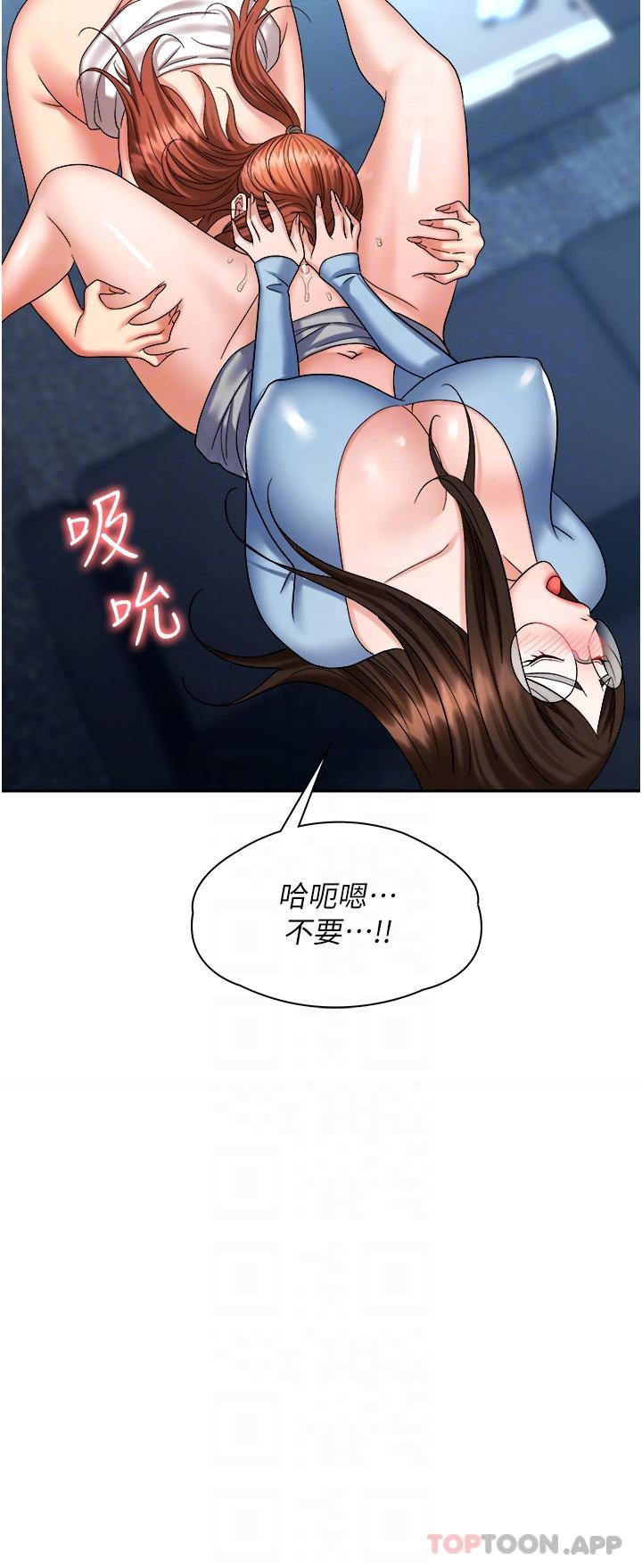 《職場陷阱》漫画 第37話-兩個男人的調教對決