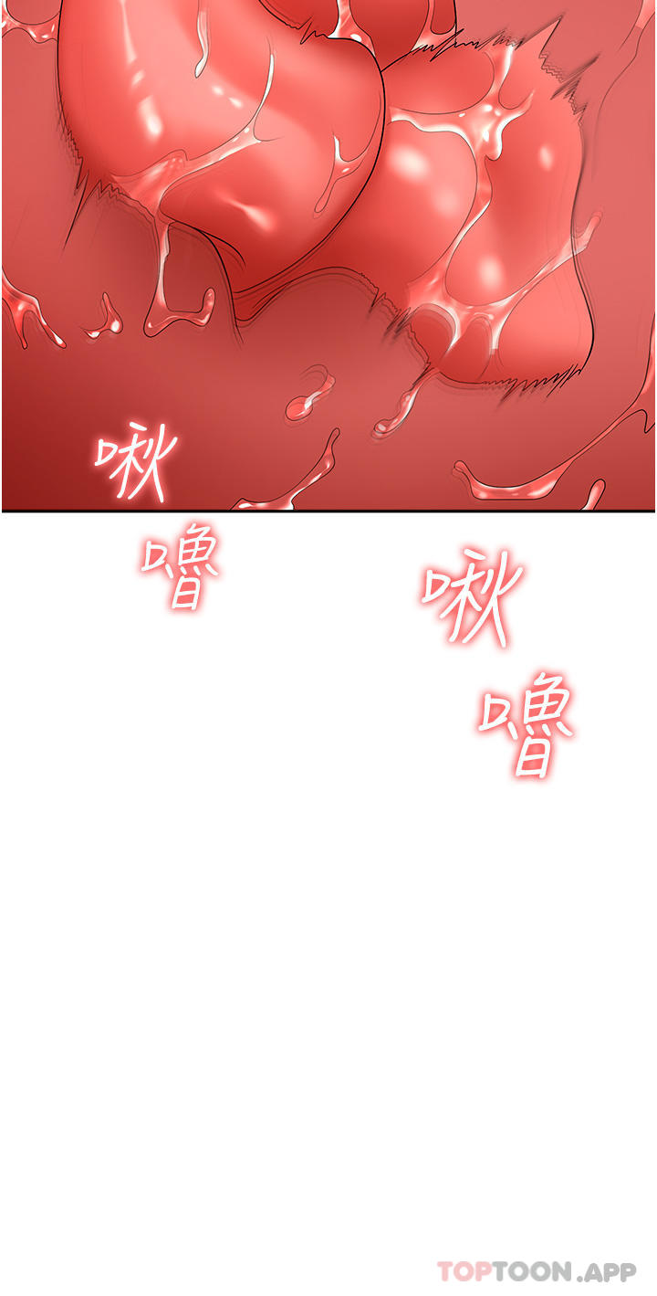 《職場陷阱》漫画 第37話-兩個男人的調教對決