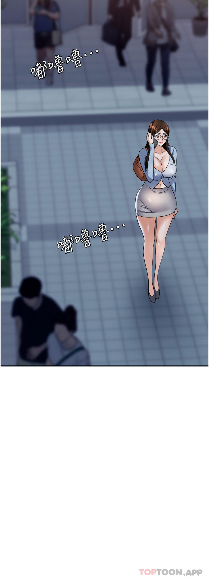 《職場陷阱》漫画 第37話-兩個男人的調教對決