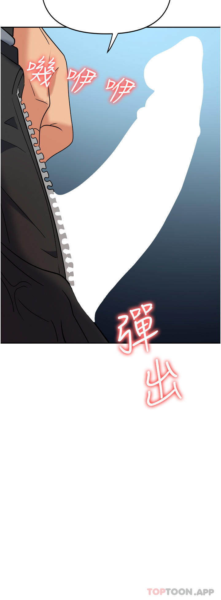 《職場陷阱》漫画 第38話-爽到不停發顫的小穴