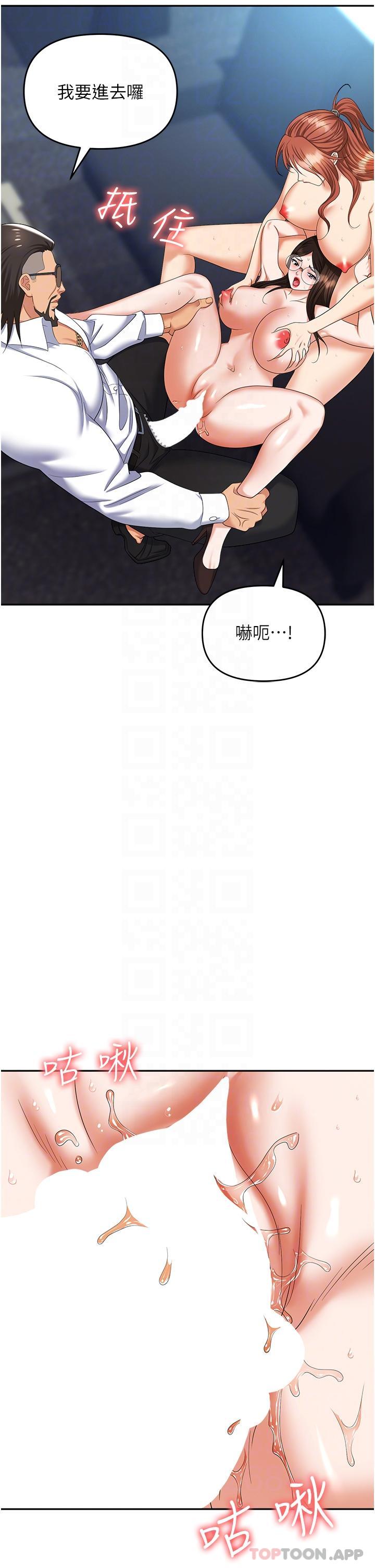 《職場陷阱》漫画 第38話-爽到不停發顫的小穴