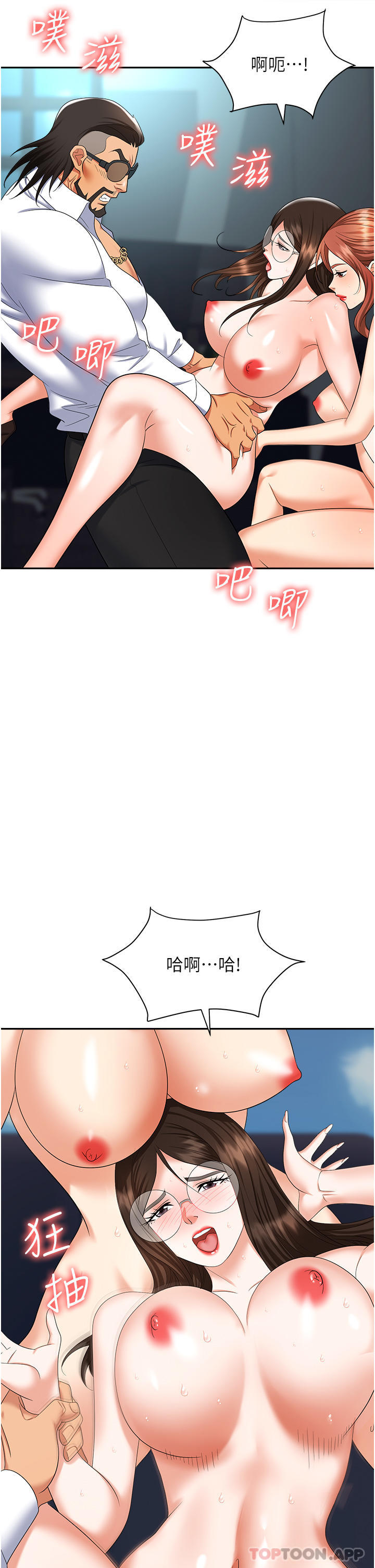 《職場陷阱》漫画 第38話-爽到不停發顫的小穴