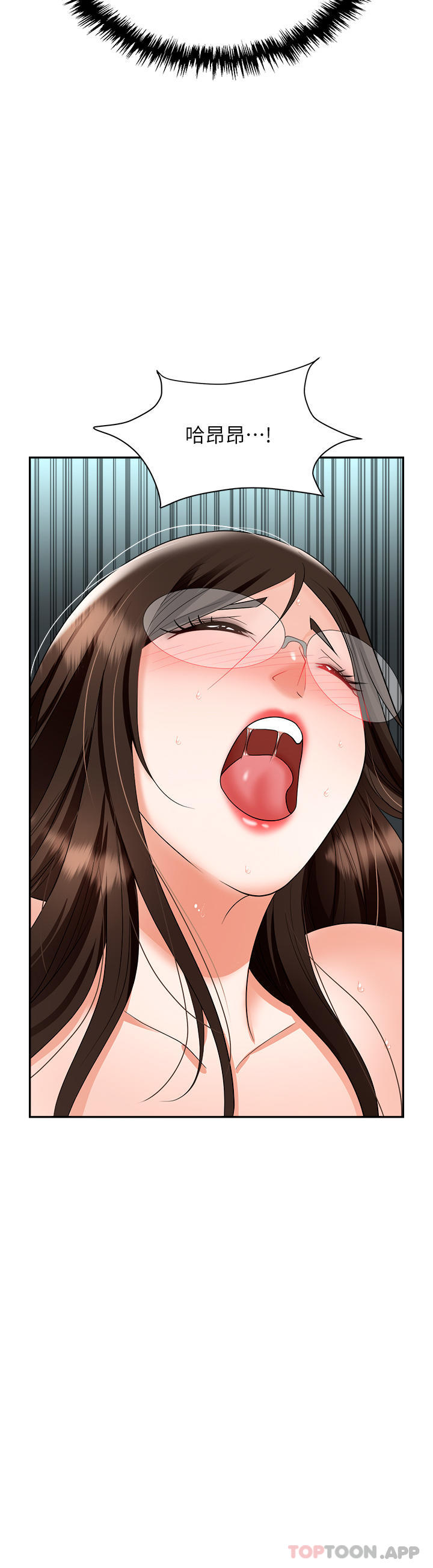 《職場陷阱》漫画 第38話-爽到不停發顫的小穴