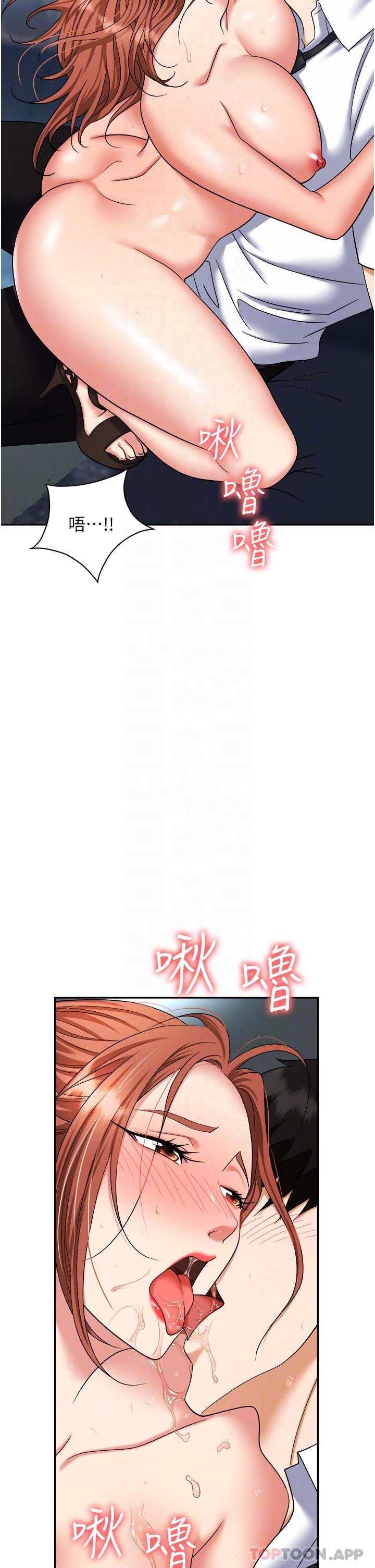 《職場陷阱》漫画 第39話-讓你體驗真正的「快樂」