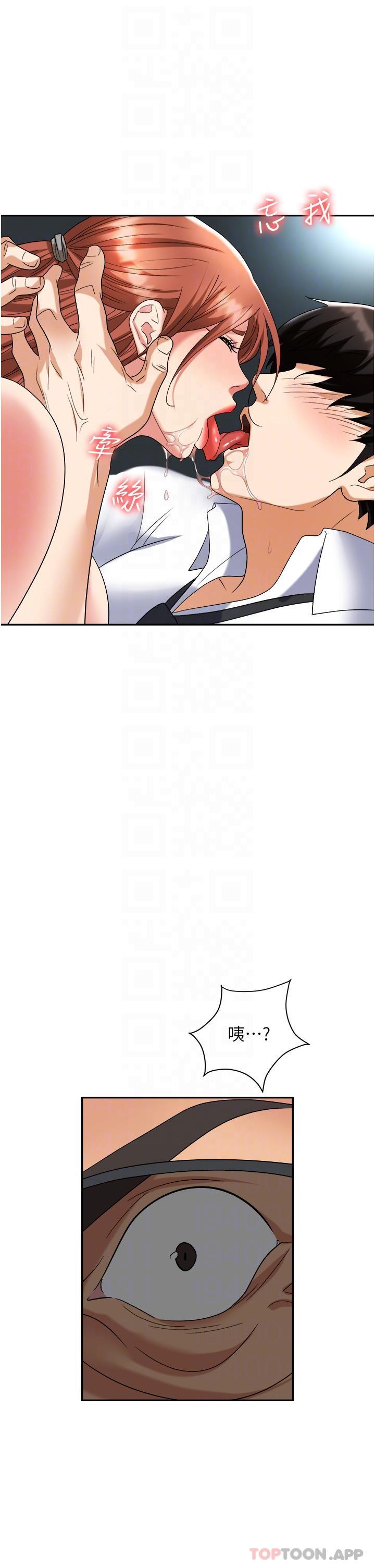 《職場陷阱》漫画 第39話-讓你體驗真正的「快樂」