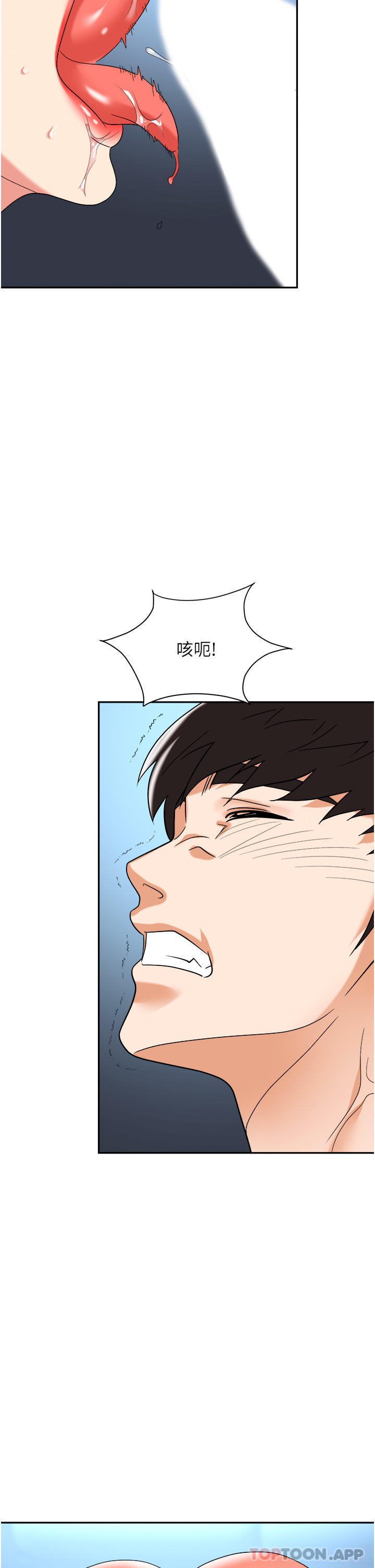 《職場陷阱》漫画 第39話-讓你體驗真正的「快樂」