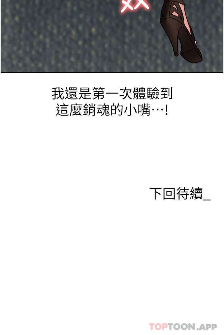《職場陷阱》漫画 第39話-讓你體驗真正的「快樂」