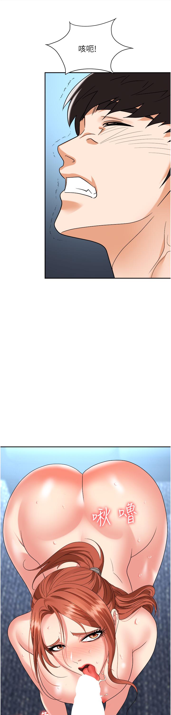 《職場陷阱》漫画 第40話-被操到尿失禁的祕書