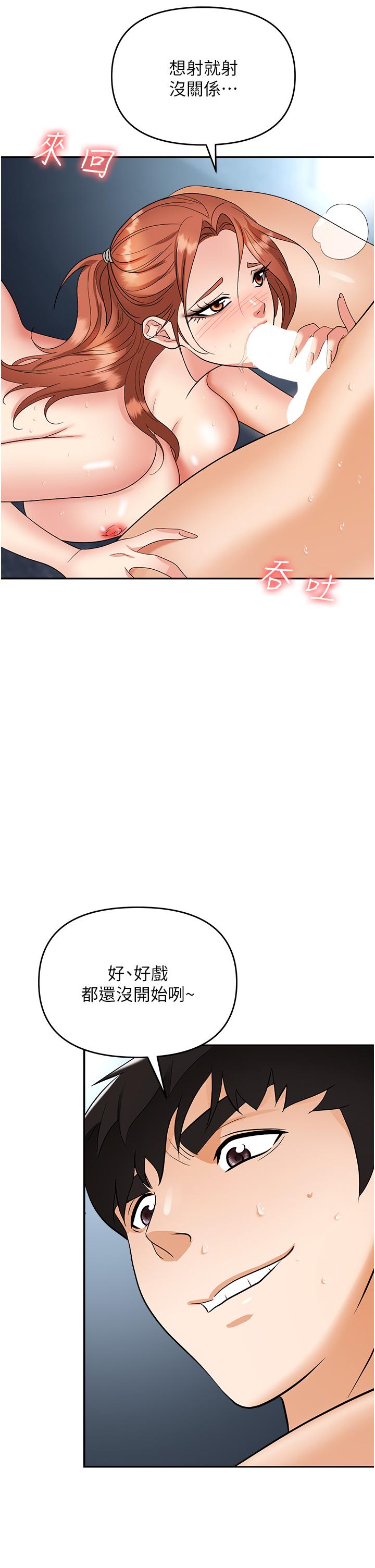 《職場陷阱》漫画 第40話-被操到尿失禁的祕書