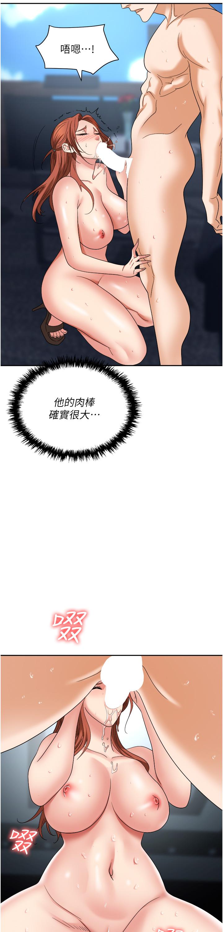 《職場陷阱》漫画 第40話-被操到尿失禁的祕書