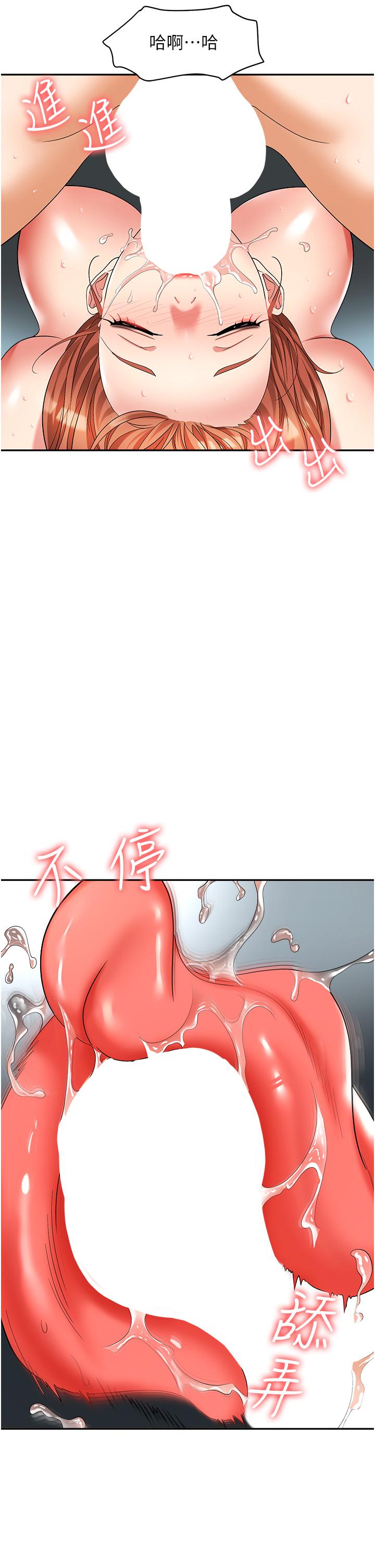 《職場陷阱》漫画 第40話-被操到尿失禁的祕書