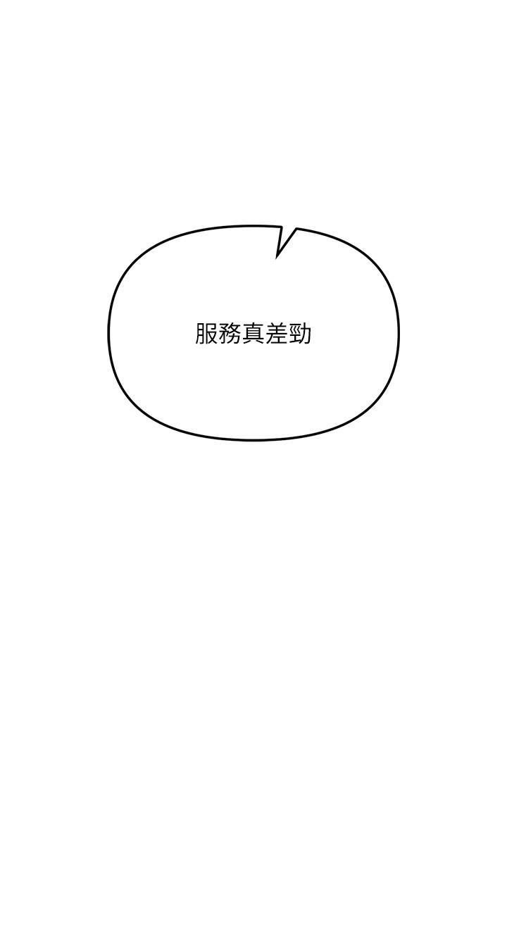 《職場陷阱》漫画 第40話-被操到尿失禁的祕書