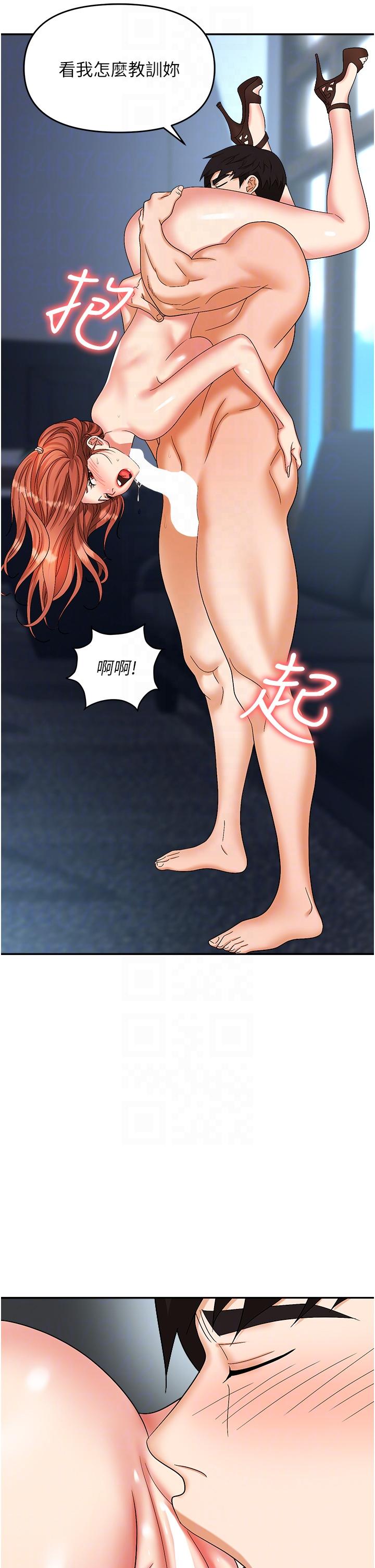 《職場陷阱》漫画 第40話-被操到尿失禁的祕書
