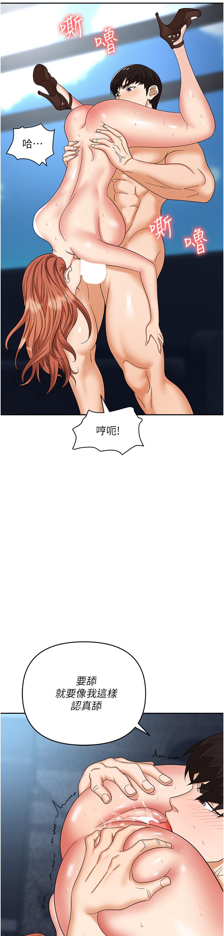《職場陷阱》漫画 第40話-被操到尿失禁的祕書