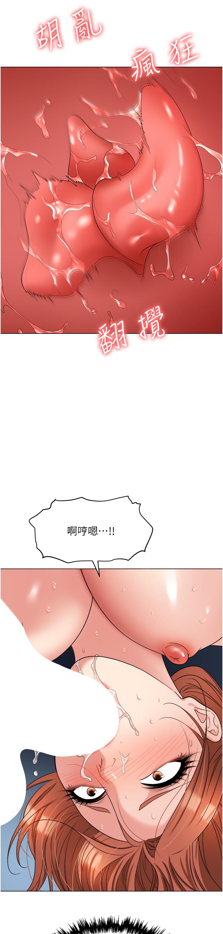 《職場陷阱》漫画 第40話-被操到尿失禁的祕書