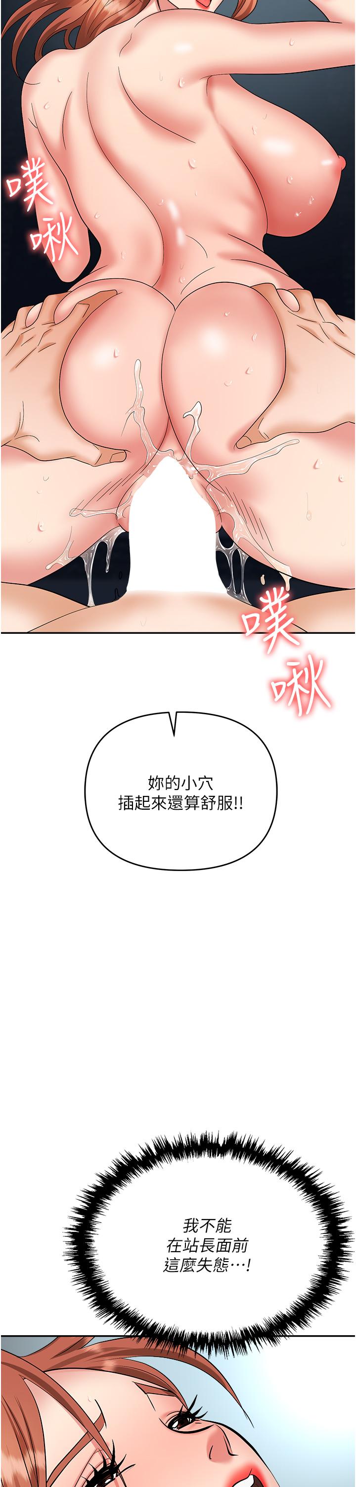 《職場陷阱》漫画 第40話-被操到尿失禁的祕書