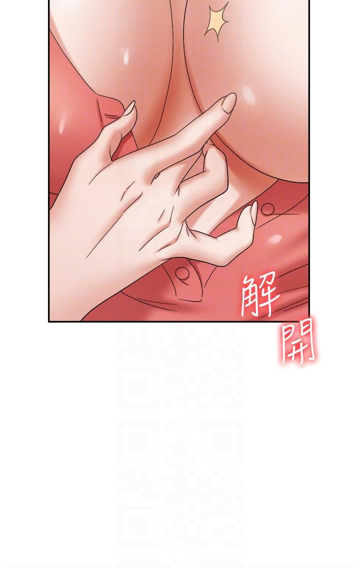 《職場陷阱》漫画 第41話-開發我專屬的後庭