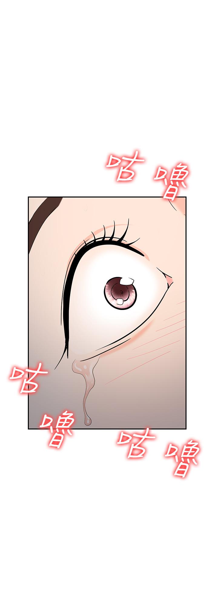 《職場陷阱》漫画 第41話-開發我專屬的後庭