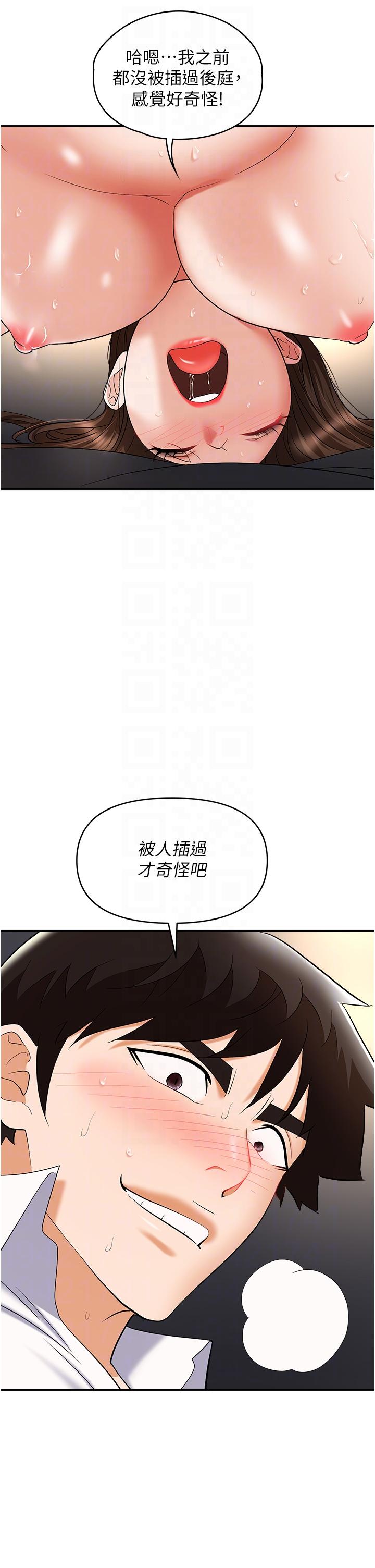《職場陷阱》漫画 第42話-要不要插我的老婆？