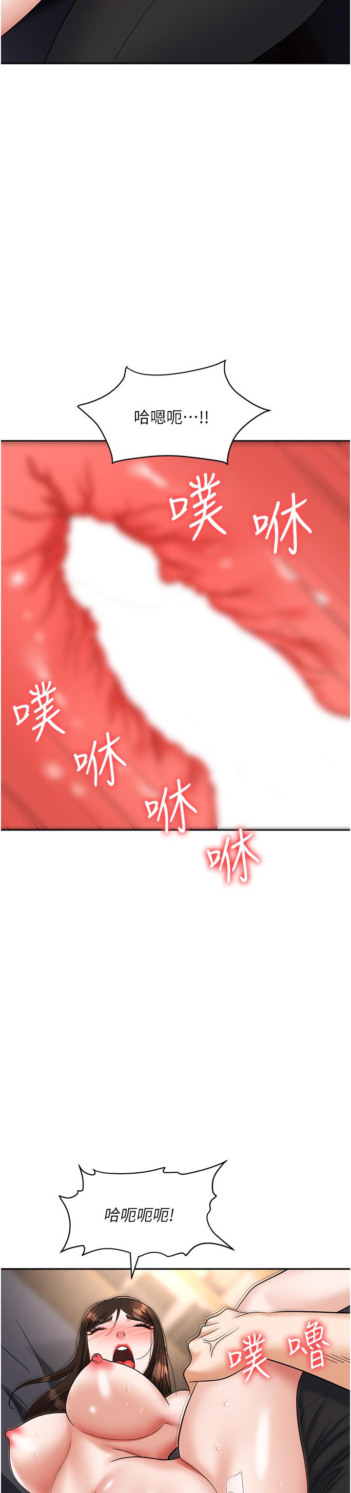 《職場陷阱》漫画 第42話-要不要插我的老婆？