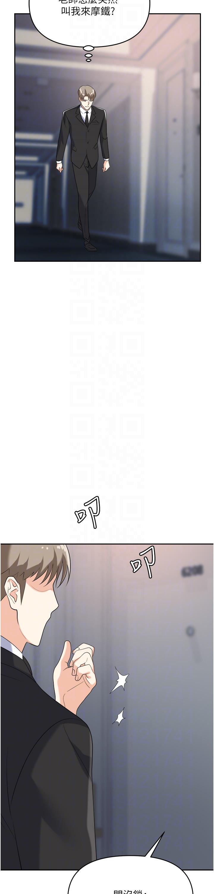 《職場陷阱》漫画 第42話-要不要插我的老婆？