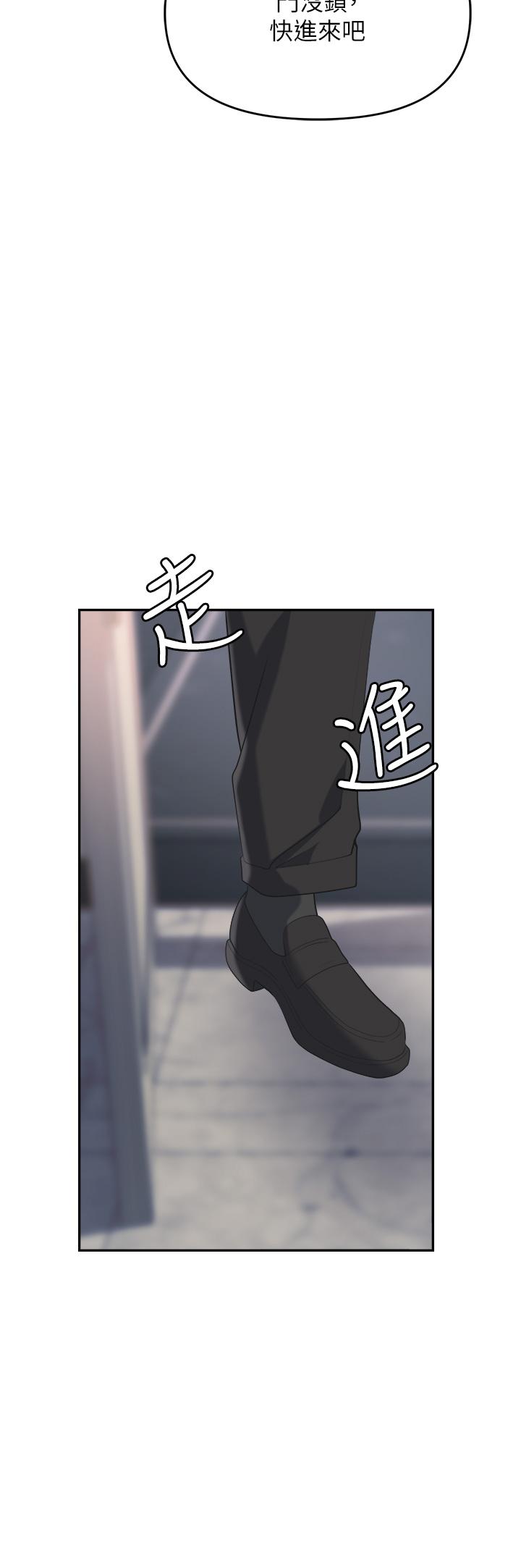 《職場陷阱》漫画 第42話-要不要插我的老婆？