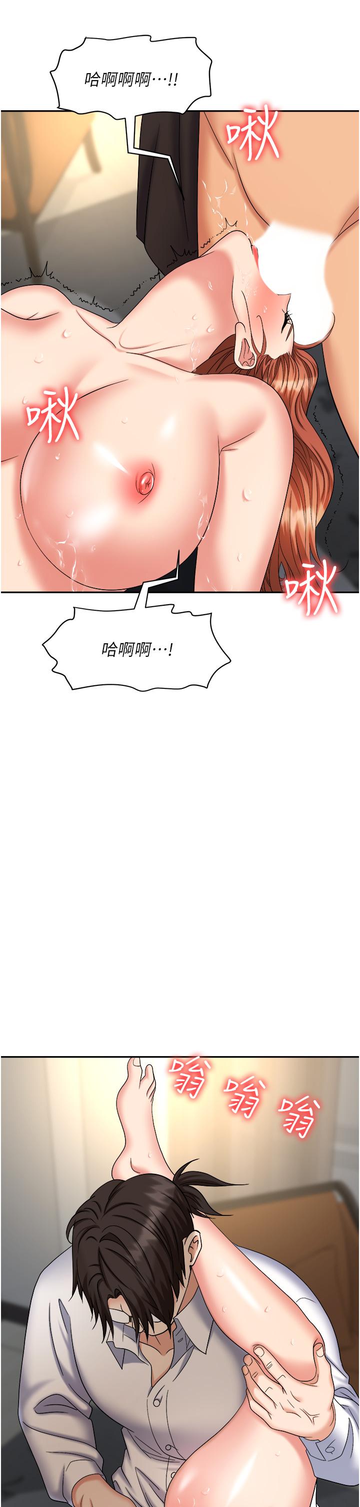 《職場陷阱》漫画 第42話-要不要插我的老婆？