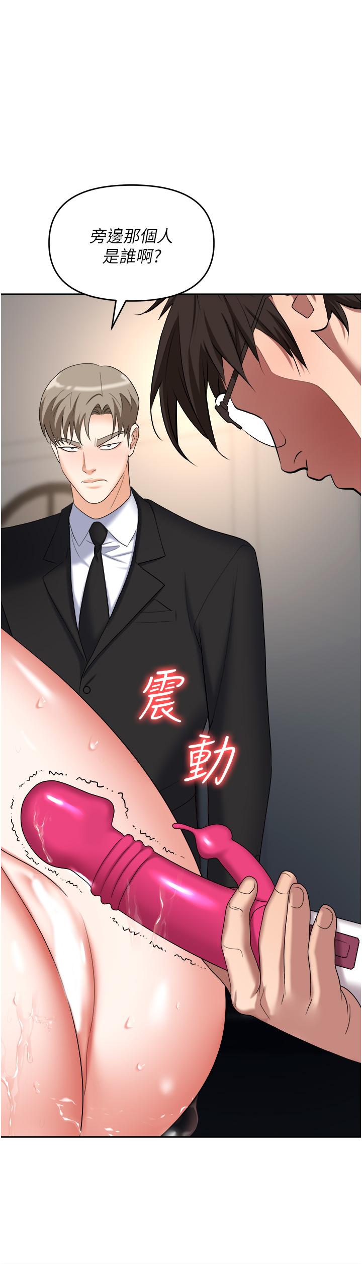 《職場陷阱》漫画 第42話-要不要插我的老婆？