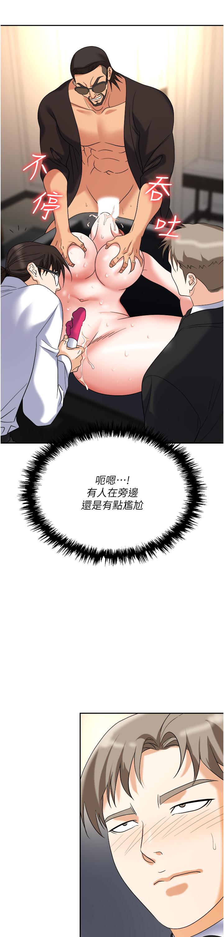 《職場陷阱》漫画 第42話-要不要插我的老婆？