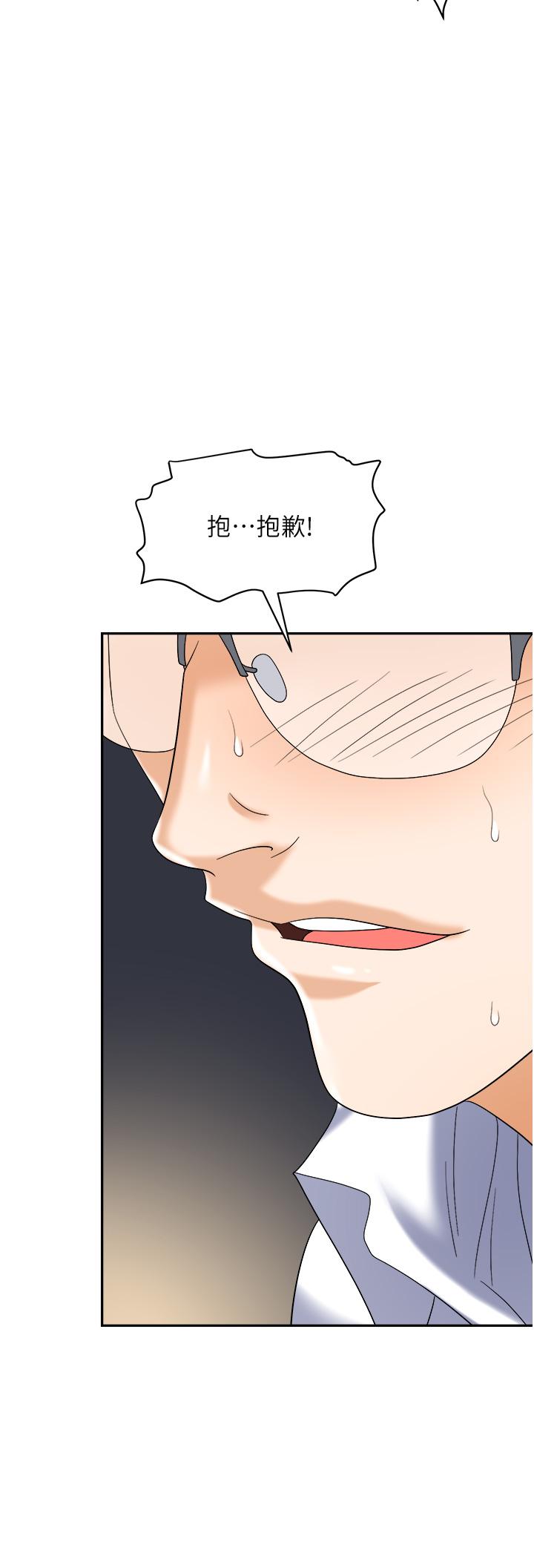 《職場陷阱》漫画 第42話-要不要插我的老婆？