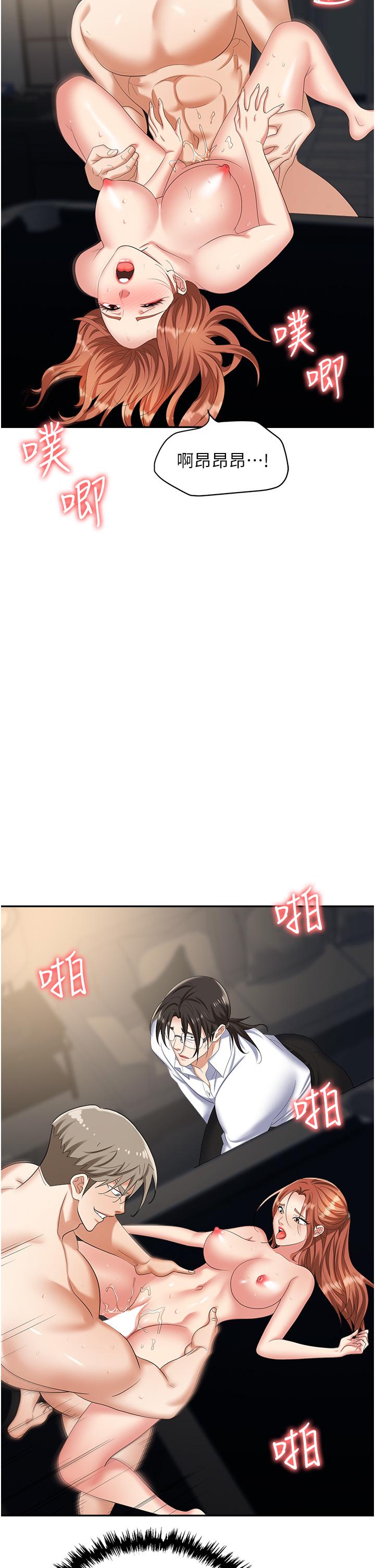 《職場陷阱》漫画 第43話-調教人妻的惡魔
