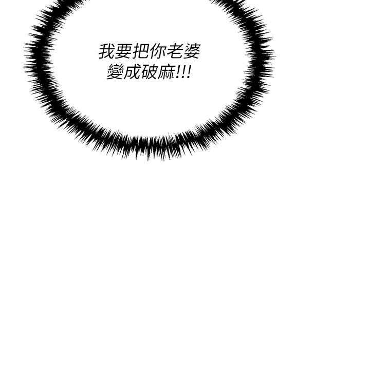 《職場陷阱》漫画 第43話-調教人妻的惡魔