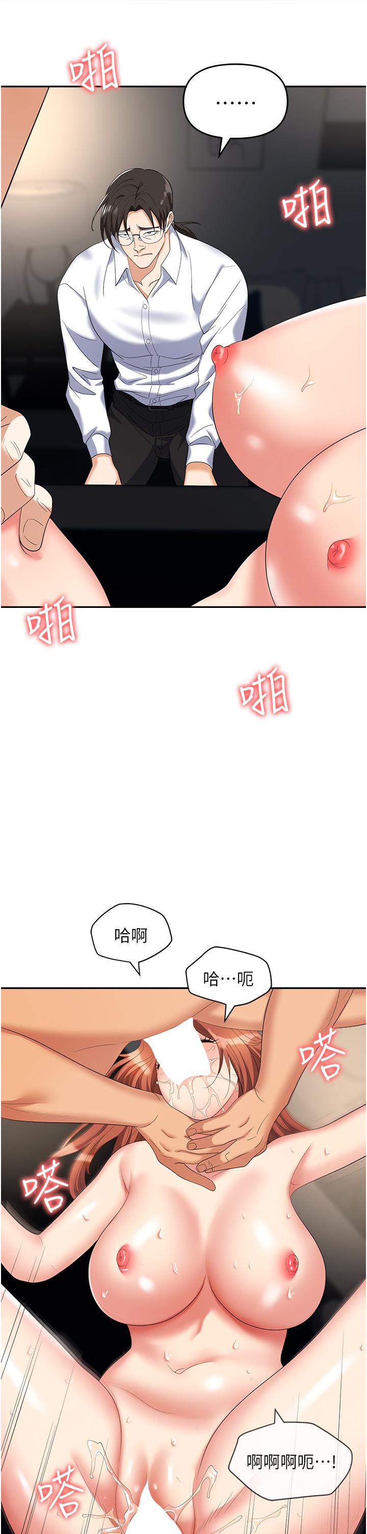《職場陷阱》漫画 第43話-調教人妻的惡魔