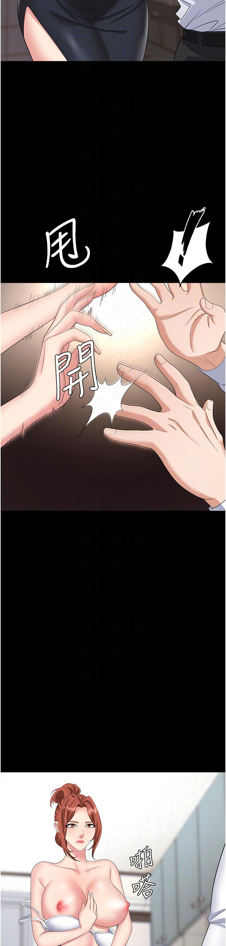 《職場陷阱》漫画 第43話-調教人妻的惡魔