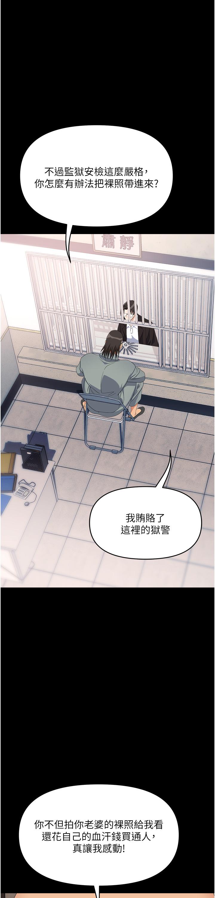 《職場陷阱》漫画 第43話-調教人妻的惡魔