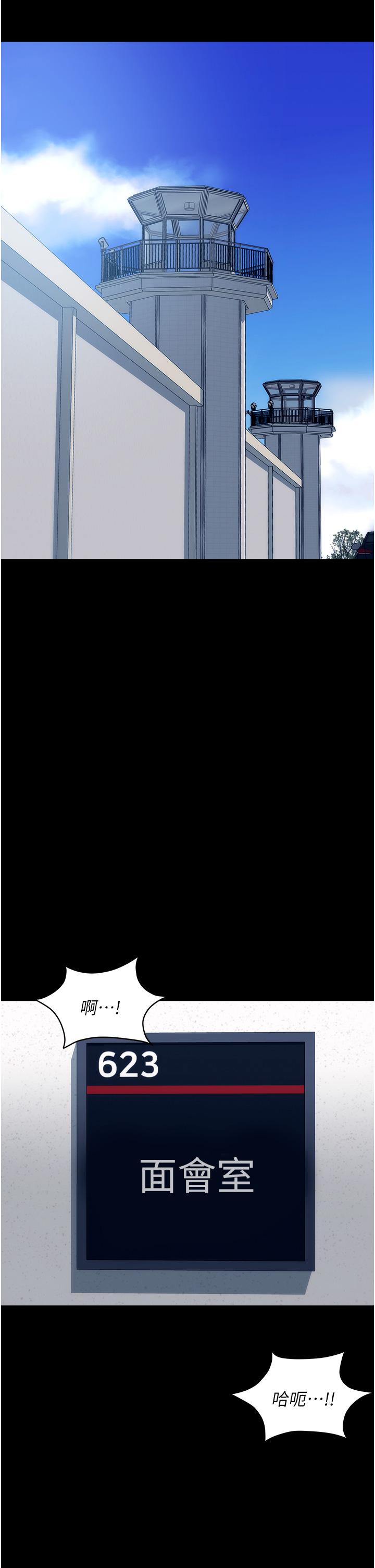 《職場陷阱》漫画 第43話-調教人妻的惡魔