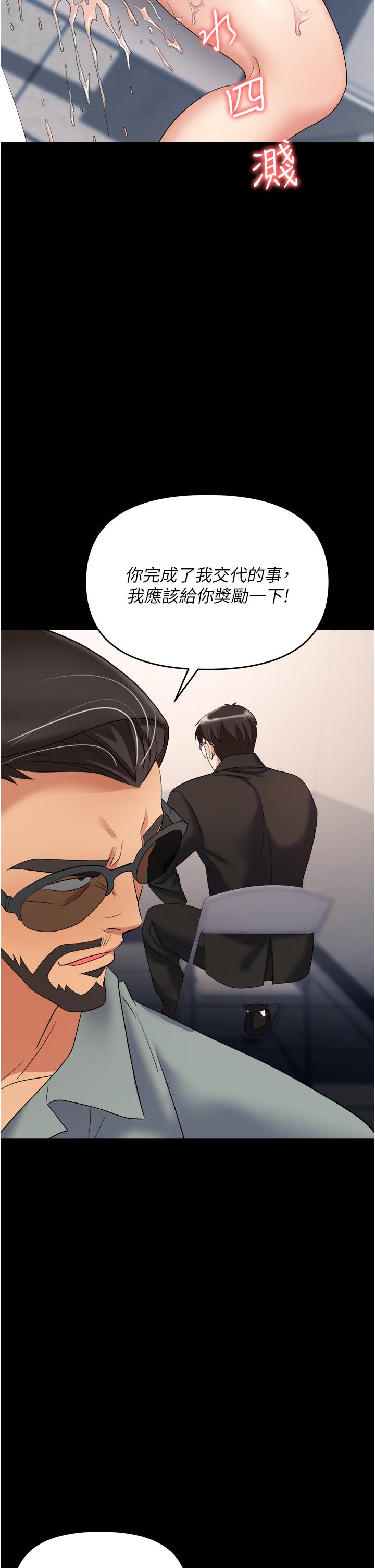《職場陷阱》漫画 第43話-調教人妻的惡魔