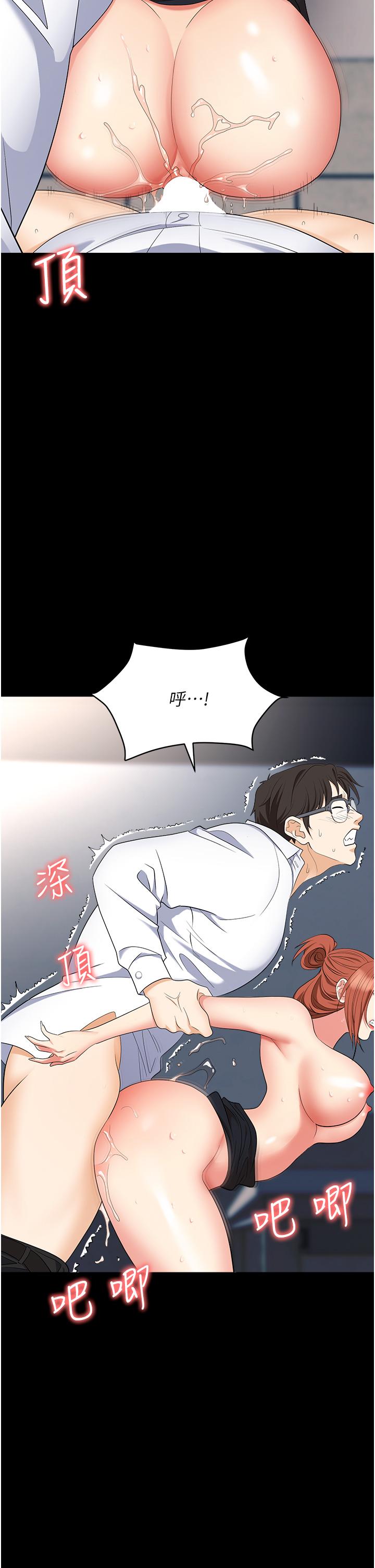 《職場陷阱》漫画 第43話-調教人妻的惡魔