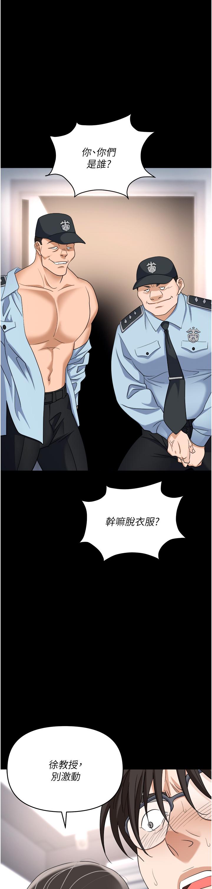 《職場陷阱》漫画 第43話-調教人妻的惡魔