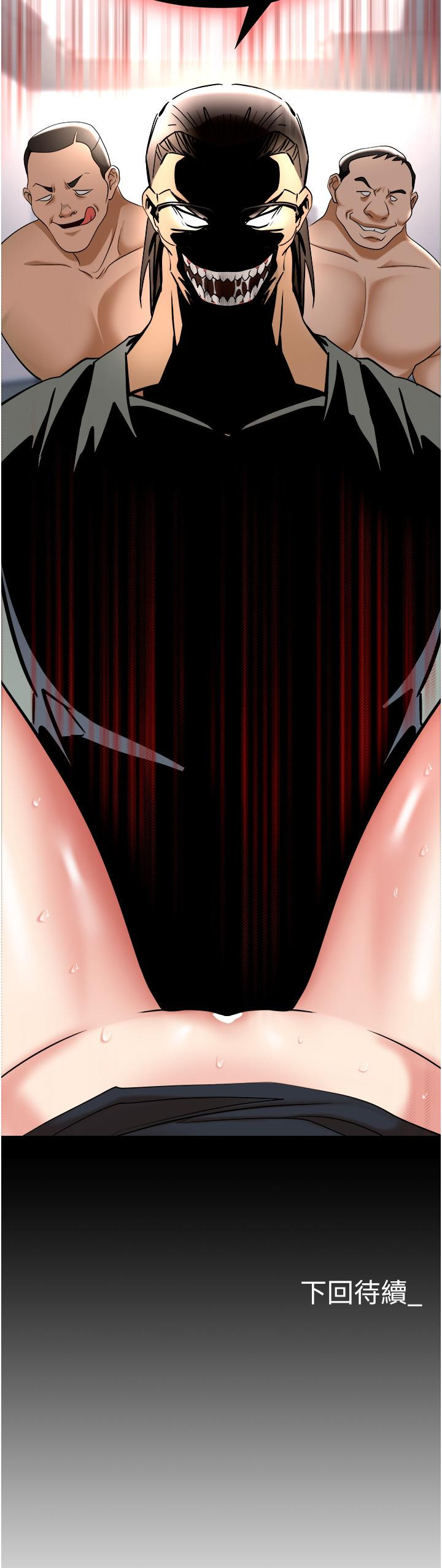 《職場陷阱》漫画 第43話-調教人妻的惡魔