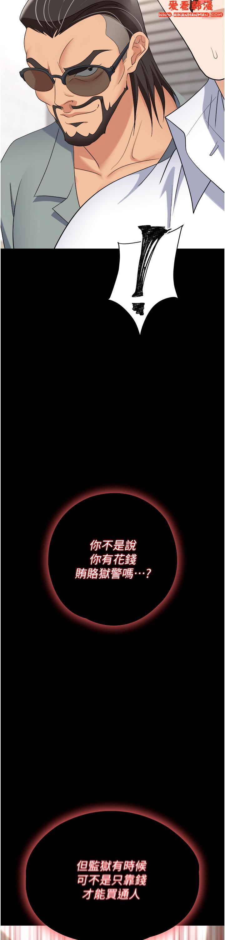 《職場陷阱》漫画 第44話-用精液灌滿前後兩個洞