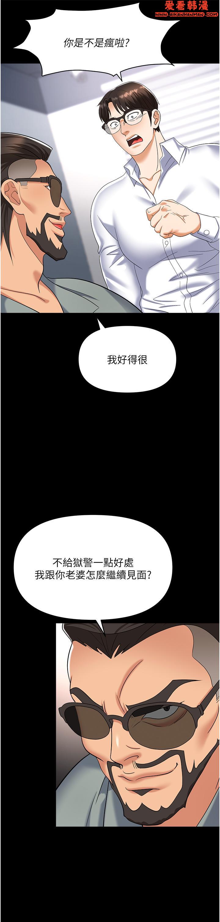 《職場陷阱》漫画 第44話-用精液灌滿前後兩個洞