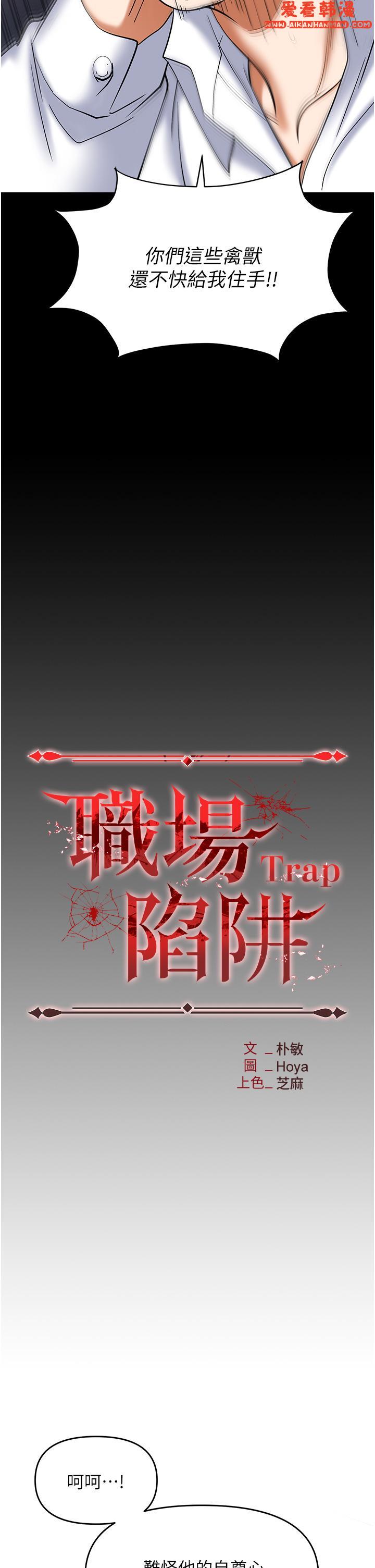 《職場陷阱》漫画 第44話-用精液灌滿前後兩個洞