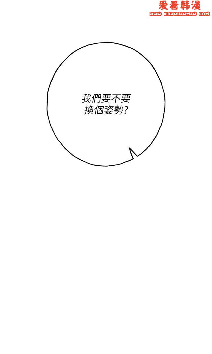《職場陷阱》漫画 第44話-用精液灌滿前後兩個洞
